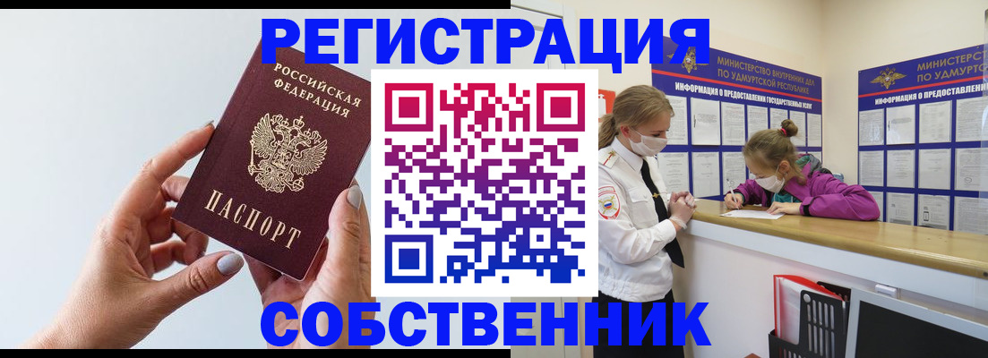 где прописаться в Куйбышеве