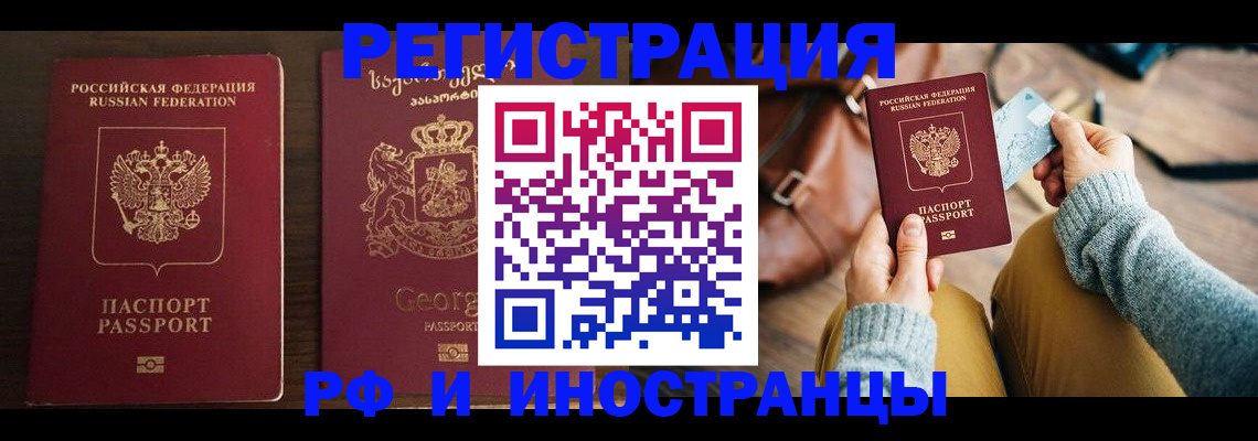 прописка для работы в Куйбышеве