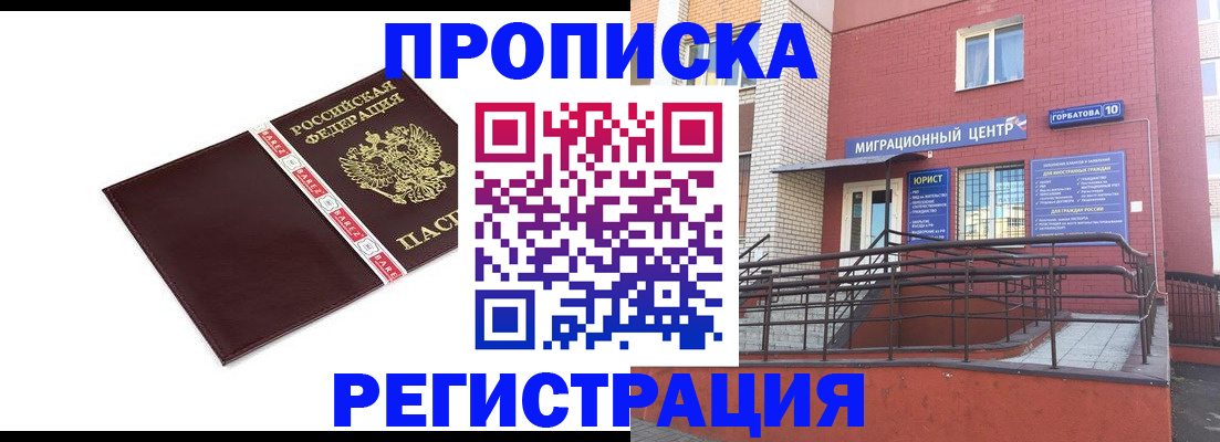 миграционный учет в Куйбышеве