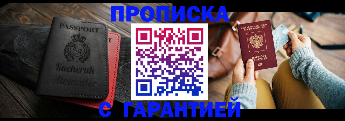 где прописаться в Куйбышеве