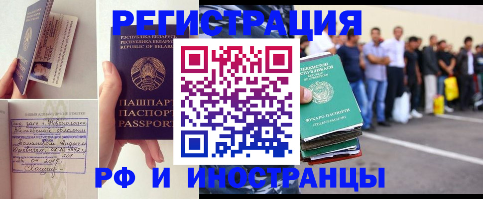 миграционный учет в Куйбышеве