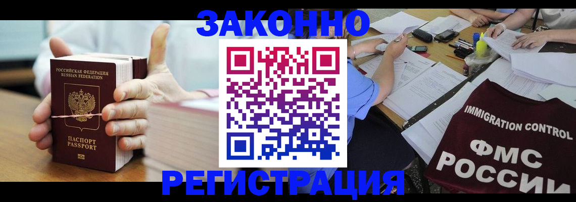 прописка для кредита в Куйбышеве