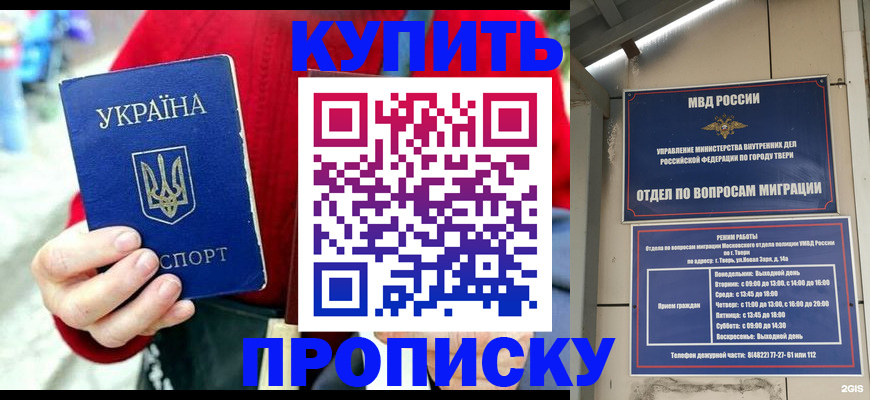 регистрация в Куйбышеве