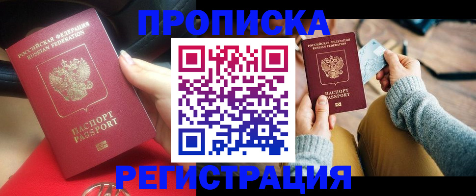 временная регистрация для школы в Куйбышеве