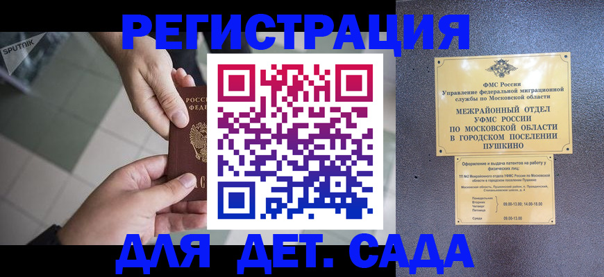 прописка для военкомата в Куйбышеве