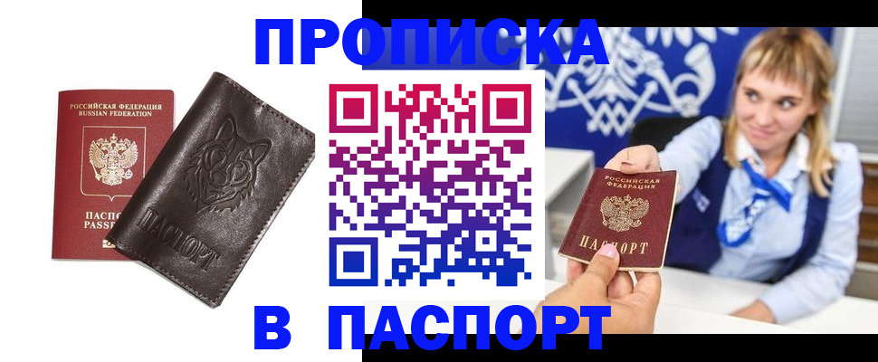 где прописаться в Куйбышеве