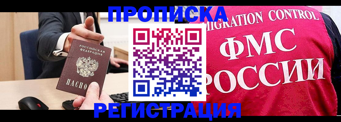 прописка для школы в Куйбышеве