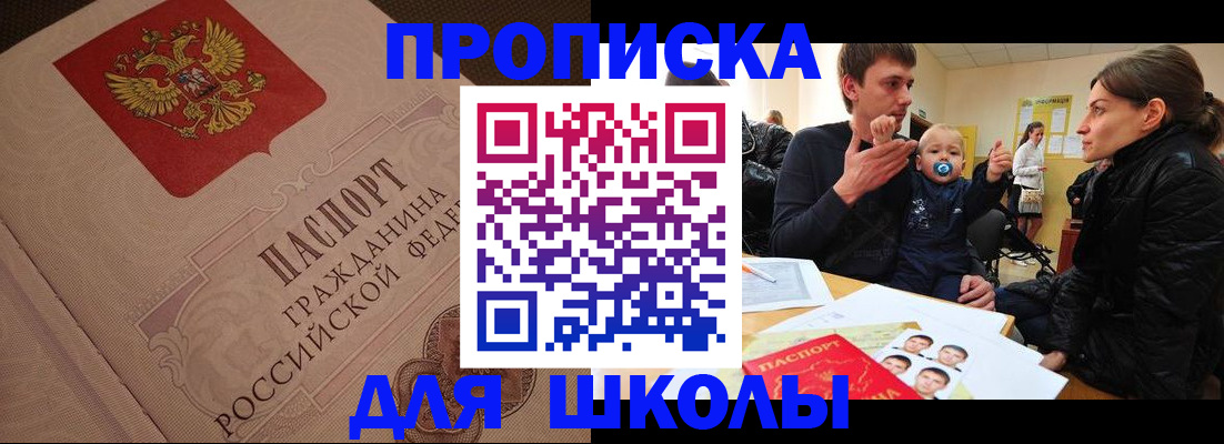 временная регистрация для всех в Куйбышеве